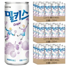 LOTTE 樂天 Milkis 葡萄優格風味碳酸飲, 250ml, 90罐