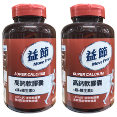 Move Free 益節 高鈣 + 鎂 + 維生素D液態軟膠囊, 800mg, 90顆, 2盒