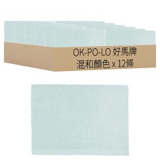 OK-PO-LO 好馬牌 泡泡糖緹花毛巾 台灣製 棉紗, 12條, 混和顏色