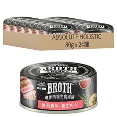 ABSOLUTE HOLISTIC 全齡貓 主食貓罐, 鮮美鮪魚 + 養生枸杞, 80g, 24罐