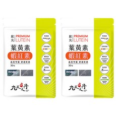 Jiu Wu Dan 九五之丹 狀元 葉黃素+蝦紅素 晶亮守護 舒適有感 30顆, 2包