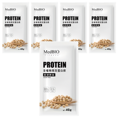 MedBIO 全植物高效蛋白飲 純淨原味, 5包, 40g