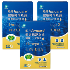 funcare 船井生醫 健康純淨魚油, 60顆, 3盒
