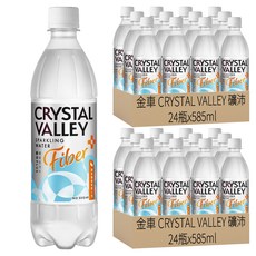 金車 CRYSTAL VALLEY 礦沛 PLUS+纖維氣泡水, 0糖低卡, 含5g膳食纖維, 促進新陳代謝 (24瓶), 585ml, 48瓶