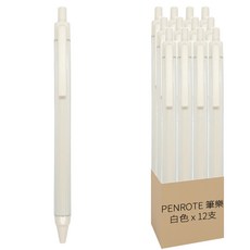 PENROTE 筆樂 日光中性筆 藍墨 白色 書寫流暢 辦公學習必備, 12支