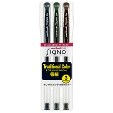 Uni 三菱 ball Signo 超級細鋼珠筆3件組 0.38mm UM-151/3C, 深藍色 + 深綠色 + 深茶色, 1組