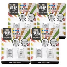 EZSONA 便利收納AB扣功能掛鉤 適用於各種平面 室內外粗糙牆面OK！, Clear, 4組
