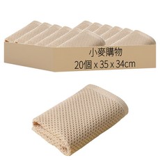 小麥購物 日式蜂巢紋多功能清潔抹布 L4140 梧桐米, 20個