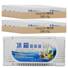 冰箱除臭盒, 納米碳晶, 32個, 50g