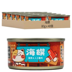 海饌 BOX 海饌頂級純肉貓罐, 48個, 鮪魚 + 蟹肉, 80g