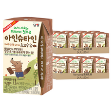 Namyang 南陽乳業 巧克力牛奶，DHA添加, 120ml, 48入