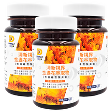 Daily.H 天天水漾 清新視界金盞花萃取物含游離型葉黃素, 30顆, 0.5g, 3瓶