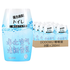 DODOWU 嘟嘟屋 浴廁芳香劑/香氛蛋 8個 260ml 平靜海洋