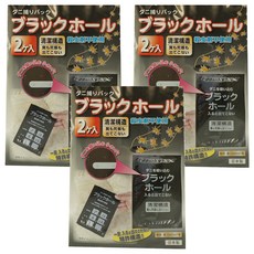 ISHIZAKI 日本石崎資材 黑洞專利捕蟎袋 食品級成分誘香, 3包