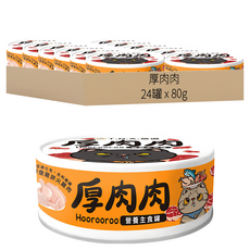 T.N.A. 悠遊 貓用 營養主食罐 24罐 高含肉量 添加β-聚葡萄糖 支持皮膚健康, 鮮燉雞拼火雞肉, 80g