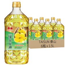 泰山 純芥花油，澳洲優質原料，不飽和脂肪酸92%以上, 1.5L, 6瓶