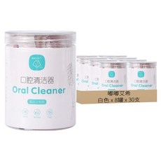 嘟嘟艾希 嬰兒口腔清潔棒 7.6 x 1.2cm, 30支, 8罐, 白色