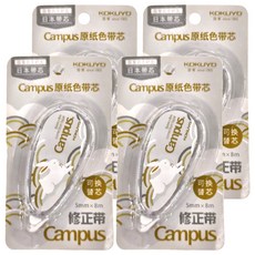 KOKUYO 國譽 Campus 象牙白修正帶 5mmx8m, 灰兔, 4個