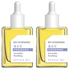 我的心機 薰衣草舒緩修護指緣油, 15ml, 2瓶