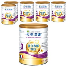 Karihome 卡洛塔妮 幼兒部分水解奶粉 新配方 3號 1~3歲, 800g, 6罐
