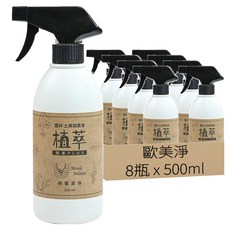歐美淨植萃酵素除霉清潔劑，強效去除霉菌，家比例配方, 500ml, 8瓶