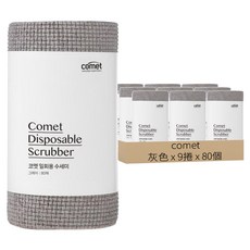 comet 拋棄式菜瓜布, 灰色, 9捲, 80個