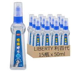 LIBERTY 利百代 滾珠膠水，不鏽鋼滾珠頭，50mL, 15瓶