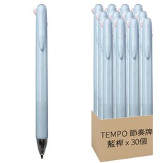 TEMPO 節奏牌 四色原子筆 0.7mm, 藍色, 30個