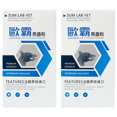 SUM LAB VET 歐霸 亮齒粉, 法國原裝進口, 50g/瓶, 牙垢護理, 2盒