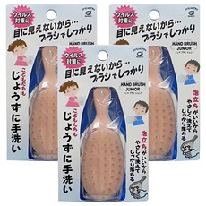 IKEMOTO 池本刷子 洗手刷 HW-500P,粉色,3個,兒童專用,柔軟刷毛,附掛鍊, 1個