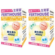 生育家 Fertihouse 維生素D葉酸肌醇Q10膠囊, 30顆/瓶, 調整體質, 營養補給, 2罐
