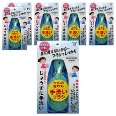 日本池本 HW-500G 兒童洗手刷 溫和清潔 指甲縫隙清潔 附掛鍊, 綠色, 1個, 6個