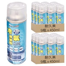 耐久美 水刀式 銀離子 冷氣清潔劑 AL0169, 450ml, 18瓶