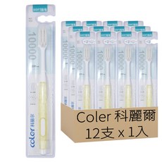 coler 科麗爾 雙色柄牙刷 顏色隨機, 12支, 1入