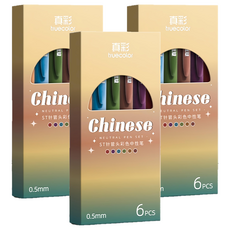 truecolor 真彩 彩色按壓中性筆 0.5mm 6支, 復古色, 3組