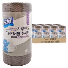 Scott 可麗舒 捲筒式一次性洗碗巾, 灰色, 45張, 16捲