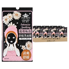 LAURA-MIER 勞拉蜜兒 親膚極致舒緩黑面膜 25g/片, 1片, 20包