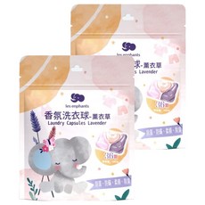 les enphants 麗嬰房 香氛洗衣球 薰衣草, 360g, 2包