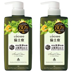 LUCIDO 倫士度 零涼感去味沐浴露 草本柑橘 450ml, 2瓶