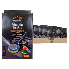 奇麗屋 去污刷替換棉6入 (無握柄) 雙面設計 節約又便利, 10盒