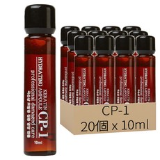CP-1 棕瓶護髮安瓶, 10ml, 20個