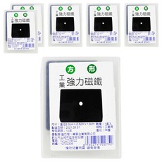 方形工業強力磁鐵2275, 黑色, 6入