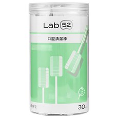 Lab52 齒妍堂 口腔清潔棒 30支, 獨立包裝，EO滅菌，波浪刷頭設計, 不適用, 1罐