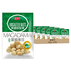 盛香珍 無調味夏威夷豆, 50g, 10包