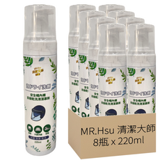 清潔大師 安全帽乾洗慕斯 Set 2瓶 茶樹/小蒼蘭香味, 220ml, 8瓶