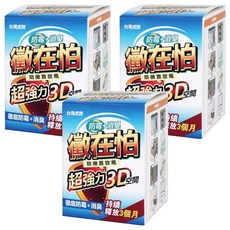 台灣虎牌 黴在怕防霉消臭置放瓶, 有效釋放長達三個月, 3D空間除菌防黴除臭, 150g, 3瓶