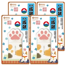 EKI MORI MACHI 驛森町 大貓掌修正帶, 大吉成就 黃白, 4個