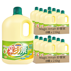 Magic Amah 妙管家 彩色漂白水, 麝香味, 雙氧配方, 強效除臭, 彩色衣物適用, 2.6kg, 16桶
