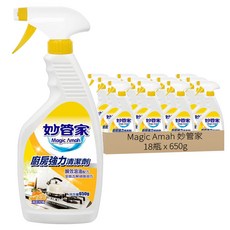 Magic Amah 妙管家 廚房強力清潔劑 清新柑橘, 650g, 18瓶