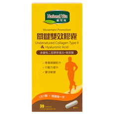 National Vita 顧可飛 關鍵雙效膠囊 非變性二型膠原蛋白+玻尿酸 一天1顆, 30顆, 1盒